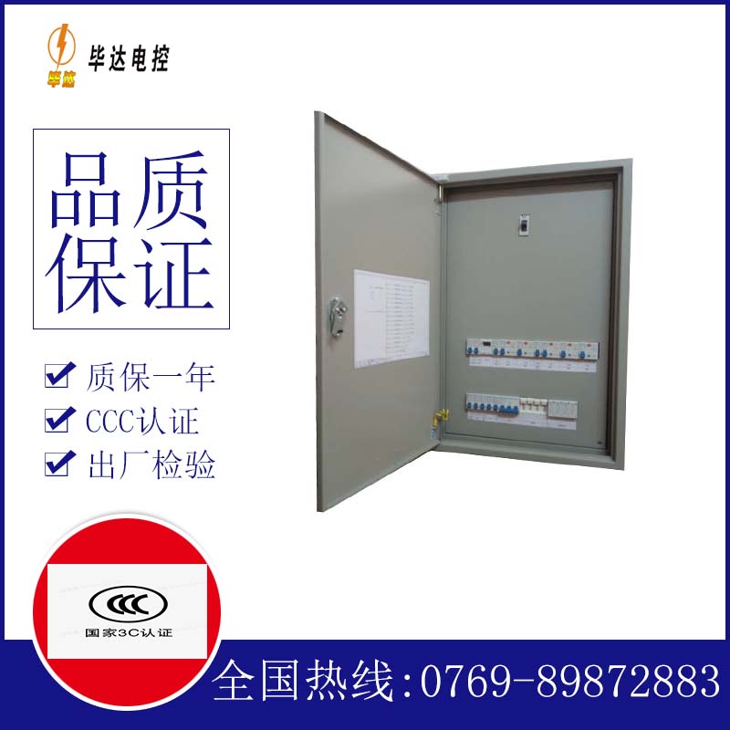 平罗照明配电箱